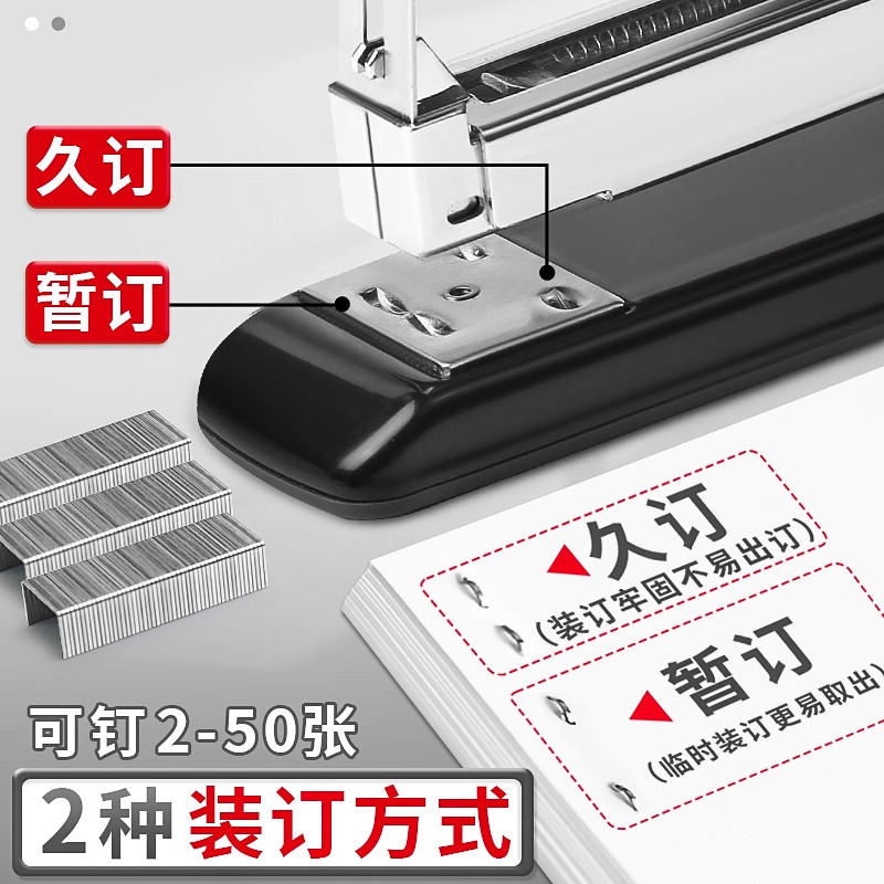 دباسة موفرة للجهد من M&G، قادر - مراجعة Stapler Heavy Duty وسعره